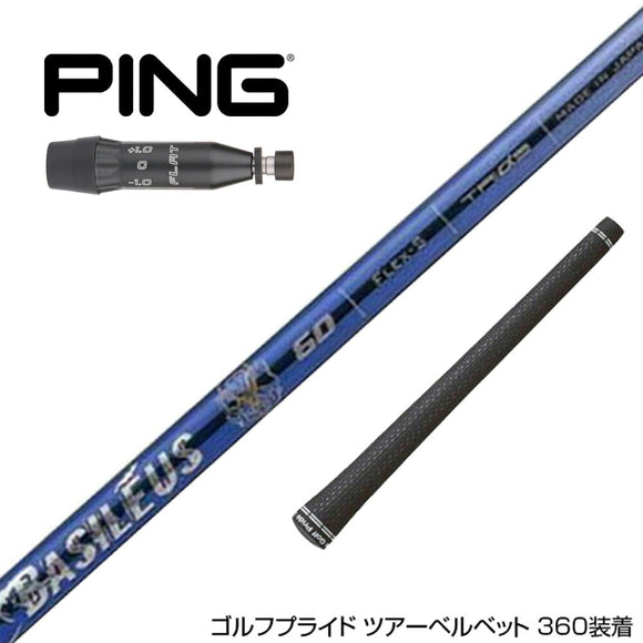 PING ピン G440 スリーブ付シャフト Basileus New α2 バシレウス アルファ2 ドライバー用