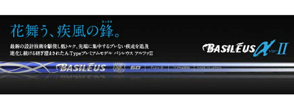 PING ピン G440 スリーブ付シャフト Basileus New α2 バシレウス アルファ2 ドライバー用