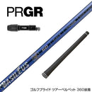 PRGR プロギア 新 RS DUO スリーブ付シャフト Basileus New α2 バシレウス アルファ2 ドライバー用