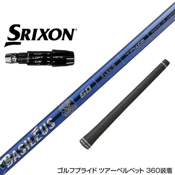 SRIXON スリクソン ゼクシオ14 ZXi対応 スリーブ付シャフト Basileus New α2 バシレウス アルファ2 ドライバー用
