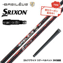 7月下旬発売予定 クーポン対象商品 バシレウス Basileus SRIXON スリクソン XXIO ゼクシオ ZXiも対応可能 スリーブ付シャフト バシレウス β3 ベータ3 Basileus