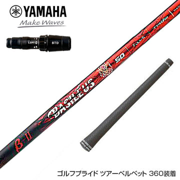 YAMAHA ヤマハ 2024 RMX VD スリーブ付シャフト Basileus β2 バシレウス ベータツー ドライバー用