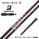バシレウス Basileus BRIDGESTONE ブリヂストン スリーブ付シャフト バシレウス β3 ベータ3 Basileus beta3 トライファス