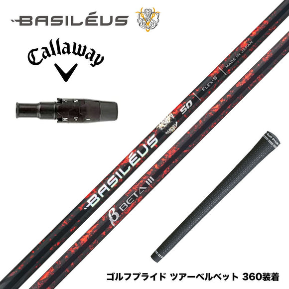 バシレウス Basileus Callawaygolf キャロウェイ ELYTE QUANTUM スリーブ付シャフト バシレウス β3 ベータ3 Basileus beta3 トライファス