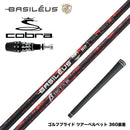 バシレウス Basileus COBRA コブラ OPTM DS-ADAPT DS-ADAPT対応 スリーブ付シャフト バシレウス β3 ベータ3 Basileus beta3 トライファス