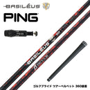 バシレウス Basileus PING ピン G430 G425スリーブ装着 スリーブ付シャフト バシレウス β3 ベータ3 Basileus beta3 トライファス