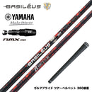 バシレウス Basileus YAMAHA ヤマハ 2025 RMX DDドライバー対応 スリーブ付シャフト バシレウス β3 ベータ3 Basileus beta3 トライファス