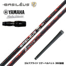 バシレウス Basileus YAMAHA ヤマハ 2024 RMX VD スリーブ付シャフト バシレウス β3 ベータ3 Basileus beta3 トライファス