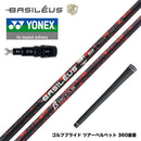 バシレウス Basileus YONEX ヨネックス EZONE GT スリーブ付シャフト バシレウス β3 ベータ3 Basileus beta3 トライファス