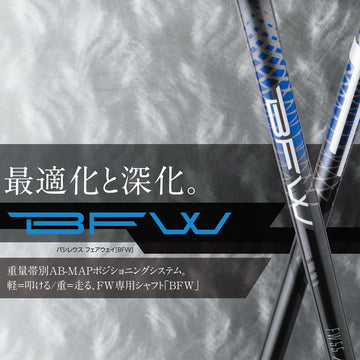 Taylormade テーラーメイド Qi4D Qi35等 FW スリーブ付きシャフト バシレウス Basileus Fairway BFW フェアウェイ用シャフト