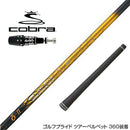 COBRA コブラ OPTM DS-ADAPT DS-ADAPT対応 スリーブ付シャフト Triphas トライファス Basileus デルタ2 バシレウス デルタツー ドライバー用