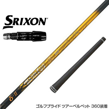 SRIXON スリクソン ゼクシオ14 ZXi対応 スリーブ付シャフト Triphas トライファス Basileus デルタ2 バシレウス デルタツー ドライバー用