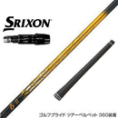 SRIXON スリクソン ゼクシオ14 ZXi対応 スリーブ付シャフト Triphas トライファス Basileus デルタ2 バシレウス デルタツー ドライバー用