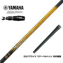 YAMAHA ヤマハ 2025 RMX DDドライバー対応 スリーブ付シャフト Triphas トライファス Basileus デルタ2 バシレウス デルタツー ドライバー用