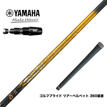 YAMAHA ヤマハ 2025 RMX DDドライバー対応 スリーブ付シャフト Triphas トライファス Basileus デルタ2 バシレウス デルタツー ドライバー用