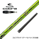 COBRA コブラ OPTM DS-ADAPT DS-ADAPT対応 スリーブ付シャフト Basileus γ バシレウス ガンマ ドライバー用