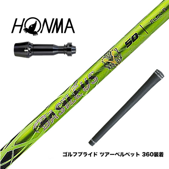 HONMA 本間ゴルフ TW777ドライバー対応 スリーブ付シャフト Basileus γ バシレウス ガンマ ドライバー用
