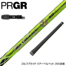 PRGR プロギア 新 RS DUO スリーブ付シャフト Basileus γ バシレウス ガンマ ドライバー用