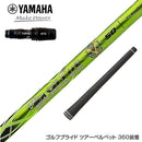 YAMAHA ヤマハ 2024 RMX VD スリーブ付シャフト Basileus γ バシレウス ガンマ ドライバー用