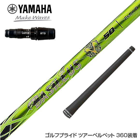 YAMAHA ヤマハ 2024 RMX VD スリーブ付シャフト Basileus γ バシレウス ガンマ ドライバー用