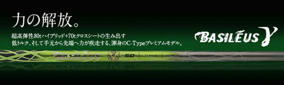 YAMAHA ヤマハ 2024 RMX VD スリーブ付シャフト Basileus γ バシレウス ガンマ ドライバー用