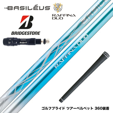 BRIDGESTONE ブリヂストン スリーブ付シャフト Basileus バシレウス Raffina DUO ラフィーナ デュオ
