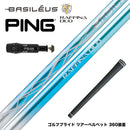 PING ピン G430 G425 G410 スリーブ付シャフト Basileus バシレウス Raffina DUO ラフィーナ デュオ