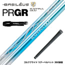 PRGR プロギア スリーブ付シャフト Basileus バシレウス Raffina DUO ラフィーナ デュオ