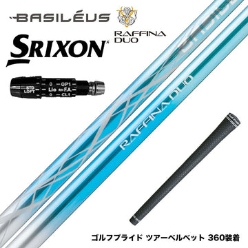 SRIXON スリクソン XXIO ゼクシオ ZXiも対応可能 スリーブ付シャフト Basileus バシレウス Raffina DUO ラフィーナ デュオ