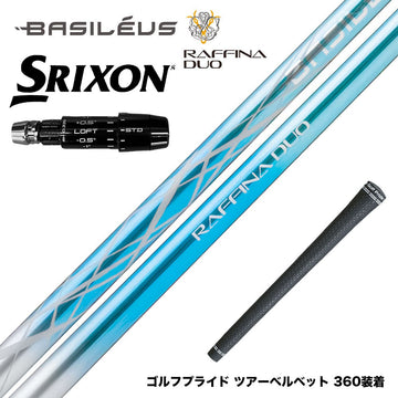 SRIXON スリクソン ゼクシオ14 ZXi対応 スリーブ付シャフト Basileus バシレウス Raffina DUO ラフィーナ デュオ