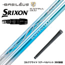 SRIXON スリクソン ゼクシオ14 ZXi対応 スリーブ付シャフト Basileus バシレウス Raffina DUO ラフィーナ デュオ