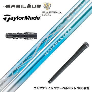TaylorMade テーラーメイド Qi4D Qi35等 スリーブ付シャフト Basileus バシレウス Raffina DUO ラフィーナ デュオ