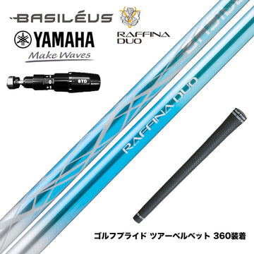 YAMAHA ヤマハ 2025 RMX DDドライバー対応 スリーブ付シャフト Basileus バシレウス Raffina DUO ラフィーナ デュオ