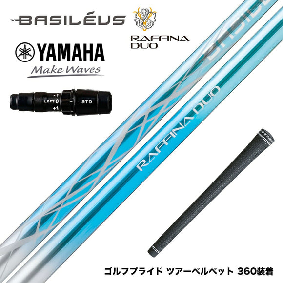YAMAHA ヤマハ 2024 RMX VD スリーブ付シャフト Basileus バシレウス Raffina DUO ラフィーナ デュオ