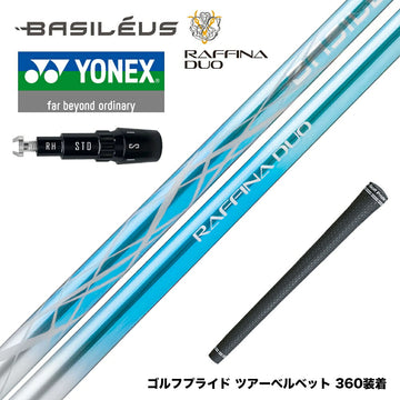 YONEX ヨネックス EZONE GT スリーブ付シャフト Basileus バシレウス Raffina DUO ラフィーナ デュオ