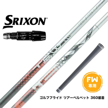 SRIXON スリクソン ゼクシオ14 ZXi対応 FW スリーブ付きシャフト Basileus TFW バシレウス ティーエフダブリュー FW専用