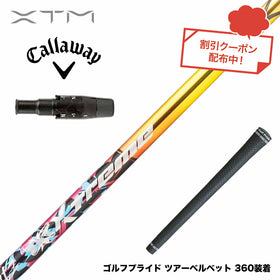 クーポン対象商品 Callawaygolf キャロウェイ ELYTE QUANTUM XTM Shaft Blitz ブリッツ 強弾道 高初速 飛距離性能 操作性 銀合金超鏡面