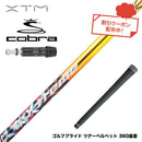 クーポン対象商品 COBRA コブラ DARKSPEED スリーブ付シャフト XTM Shaft Blitz ブリッツ 強弾道 高初速 飛距離性能 操作性 銀合金超鏡面