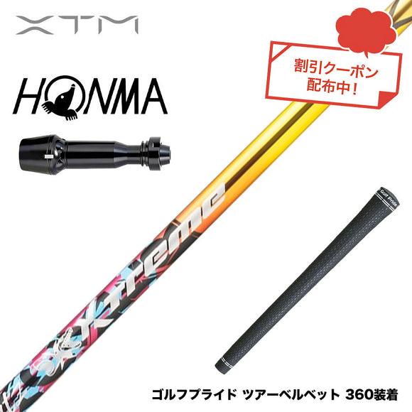 クーポン対象商品 HONMA 本間ゴルフ TW777ドライバー対応 スリーブ付シャフト XTM Shaft Blitz ブリッツ 強弾道 高初速 操作性 銀合金超鏡面