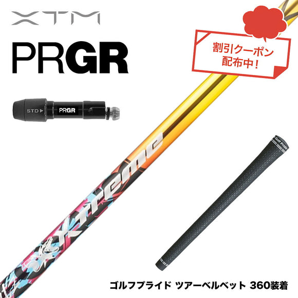 クーポン対象商品 PRGR プロギア 新 RS DUO スリーブ付シャフト XTM Shaft Blitz ブリッツ 強弾道 高初速 飛距離性能 操作性 銀合金超鏡面