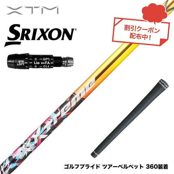 クーポン対象商品 SRIXON スリクソン ZXiも対応可能 スリーブ付シャフト XTM Shaft Blitz ブリッツ 強弾道 高初速 飛距離性能 操作性 銀合金超鏡面