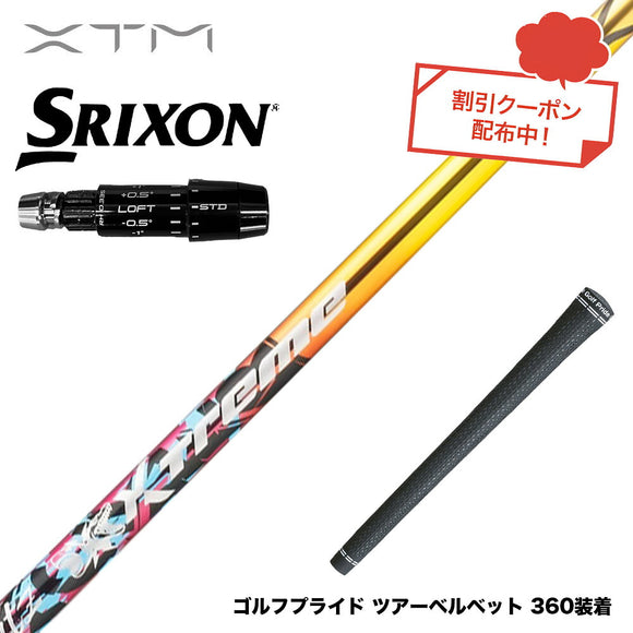 クーポン対象商品 SRIXON スリクソン ゼクシオ14 ZXi対応 スリーブ付シャフト XTM Shaft Blitz ブリッツ 強弾道 高初速 飛距離 操作性 銀合金超鏡面
