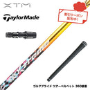 クーポン対象商品 TaylorMade テーラーメイド Qi4D Qi35等 スリーブ付シャフト XTM Shaft Blitz ブリッツ 強弾道 高初速 距離 操作性 銀合金超鏡面