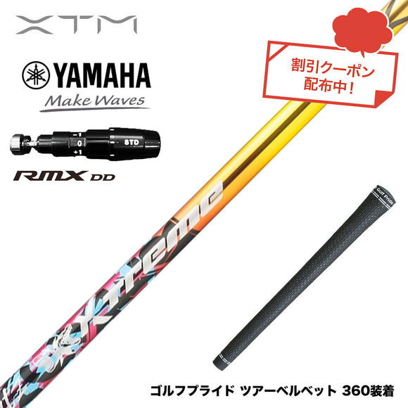 クーポン対象商品 YAMAHA ヤマハ 2025 RMX DDドライバー対応 スリーブ付シャフト XTM Shaft Blitz ブリッツ 強弾道 高初速 操作性 銀合金超鏡面