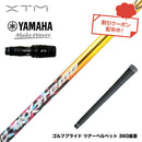 クーポン対象商品 YAMAHA ヤマハ 2024 RMX VD スリーブ付シャフト XTM Shaft Blitz ブリッツ 強弾道 高初速 飛距離性能 操作性 銀合金超鏡面
