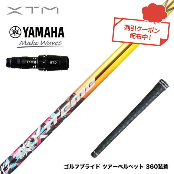 クーポン対象商品 YAMAHA ヤマハ 2024 RMX VD スリーブ付シャフト XTM Shaft Blitz ブリッツ 強弾道 高初速 飛距離性能 操作性 銀合金超鏡面