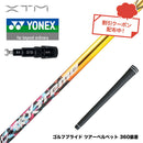 クーポン対象商品 YONEX ヨネックス EZONE GT スリーブ付シャフト XTM Shaft Blitz ブリッツ 強弾道 高初速 飛距離性能 操作性 銀合金超鏡面