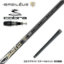 COBRA コブラ OPTM DS-ADAPT DS-ADAPT対応 スリーブ付シャフト Basileus Z2 バシレウス ゼット2 ドライバー用
