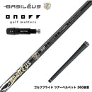 ONOFF オノフ AKA KUROドライバー対応  スリーブ付シャフト Basileus Z2 バシレウス ゼット2 ドライバー用