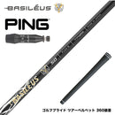 PING ピン G440 スリーブ付シャフト Basileus Z2 バシレウス ゼット2 ドライバー用